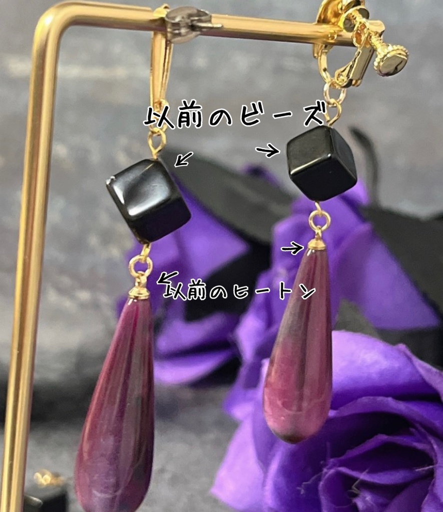 【デザイン等変更しました】カラスバイメージ耳飾り