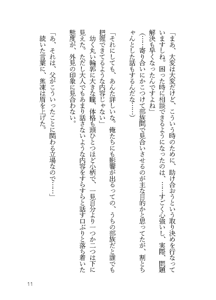 鈴鳴
