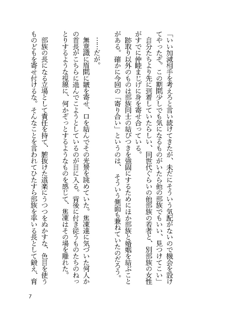 鈴鳴