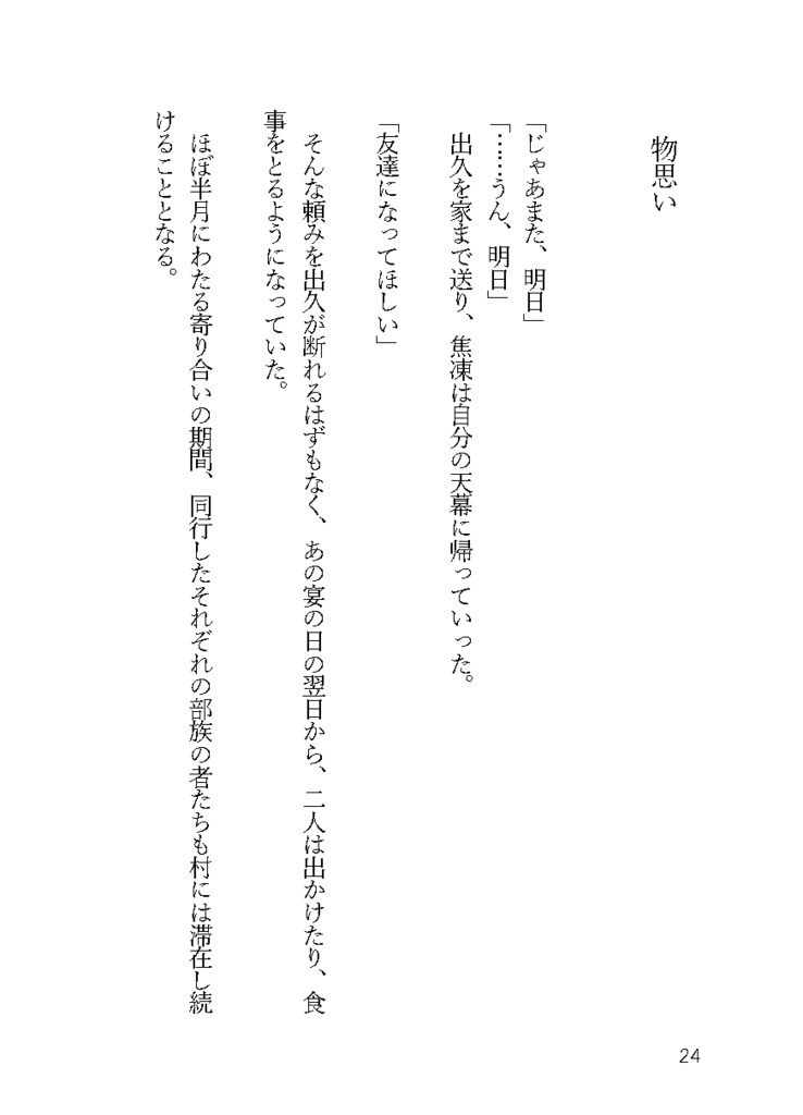 鈴鳴
