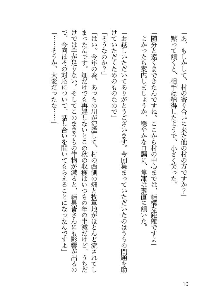 鈴鳴