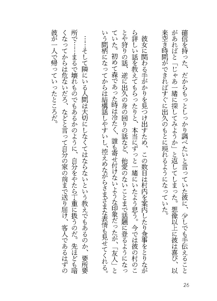鈴鳴