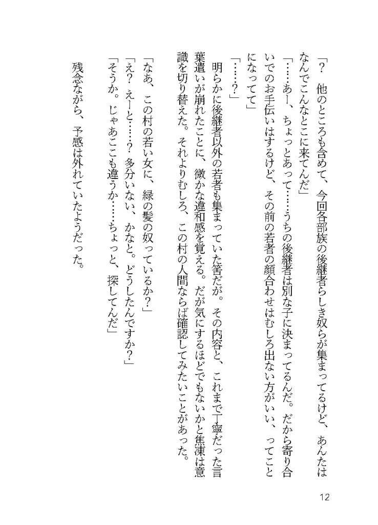 鈴鳴