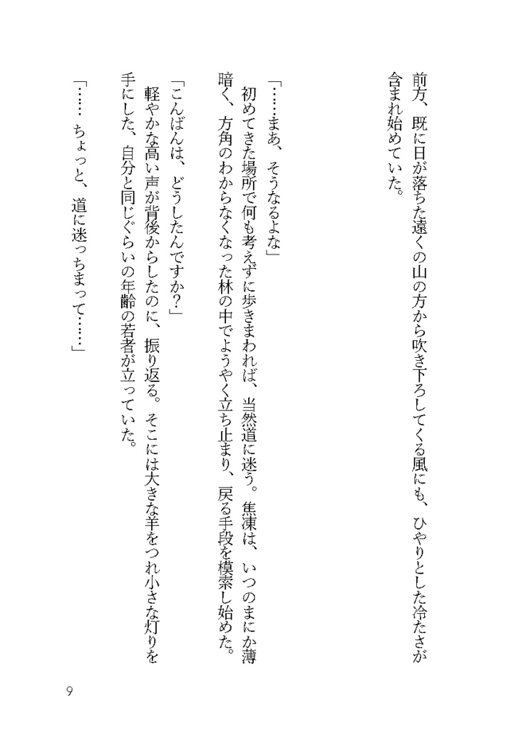 鈴鳴