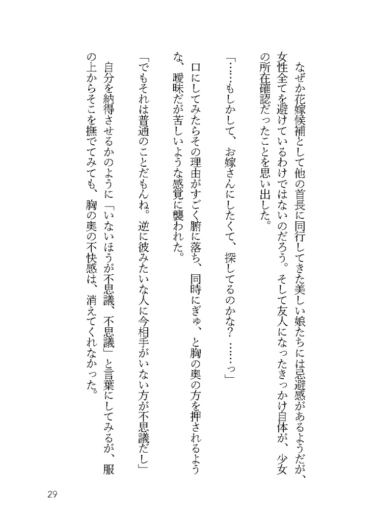 鈴鳴