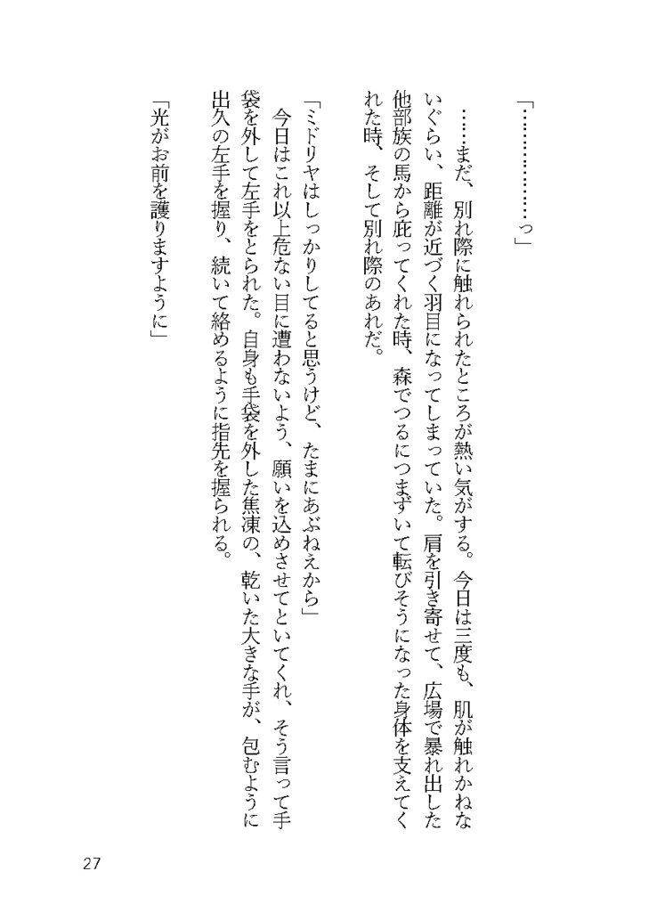 鈴鳴
