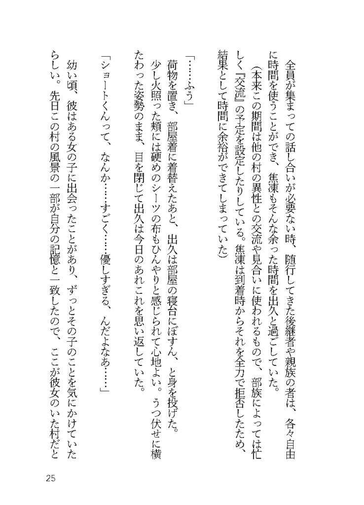 鈴鳴