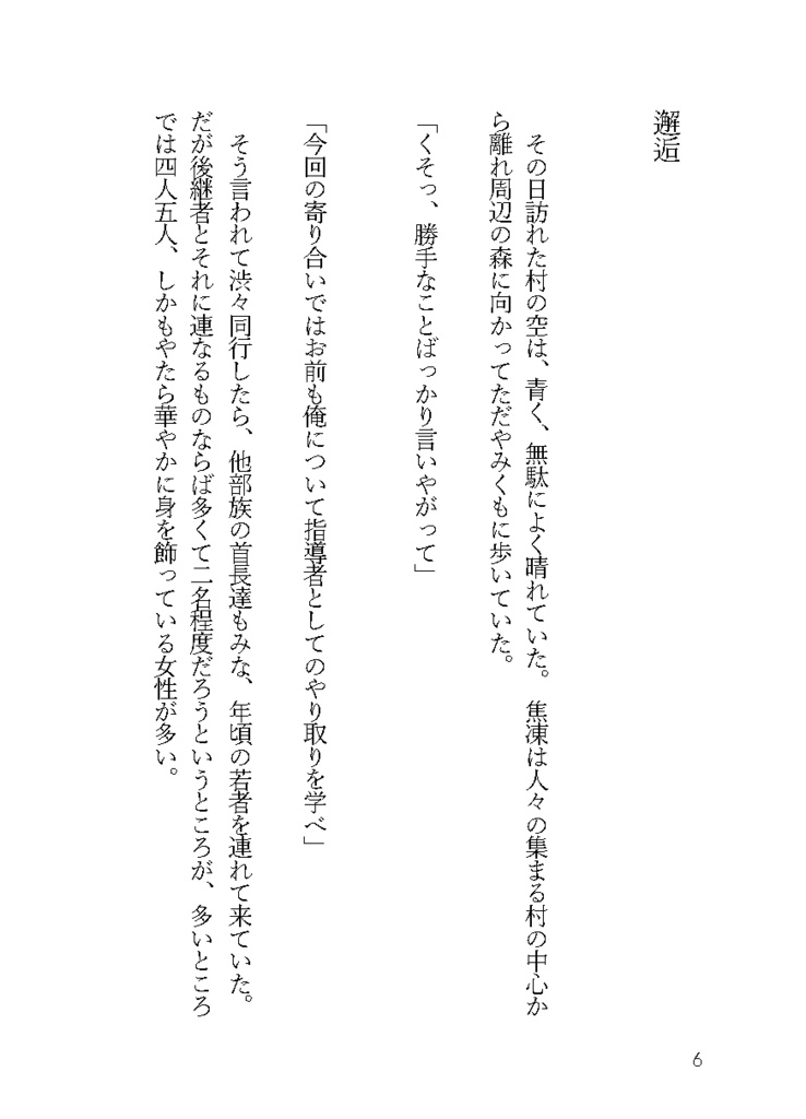 鈴鳴