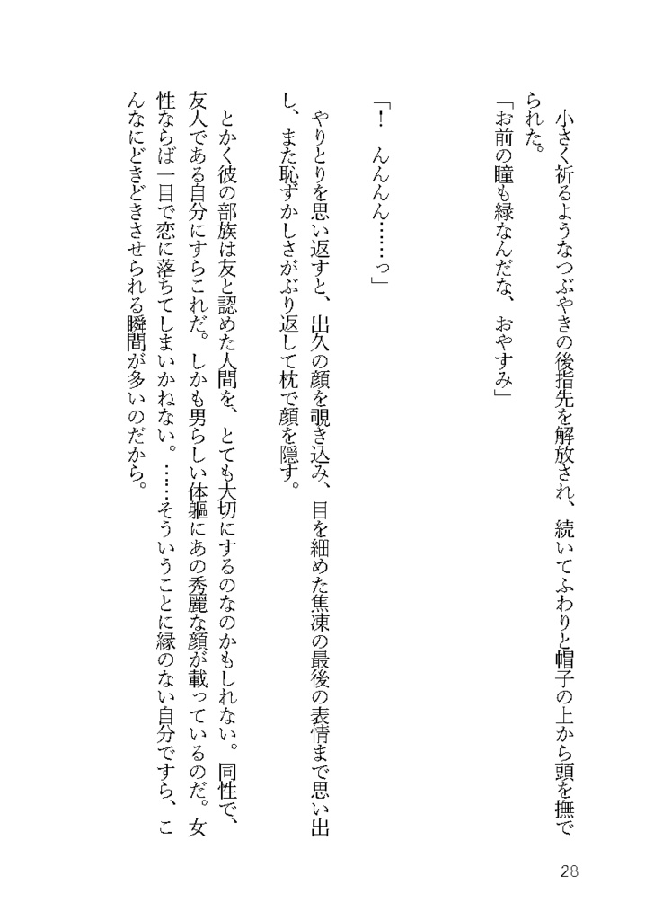 鈴鳴