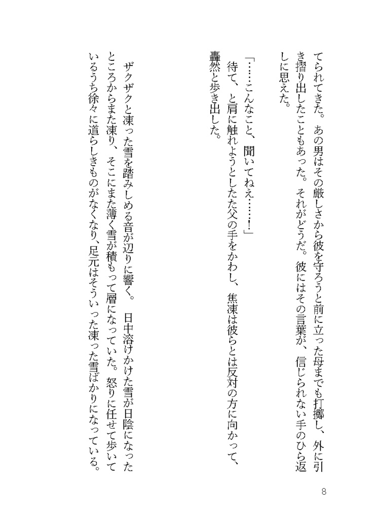 鈴鳴
