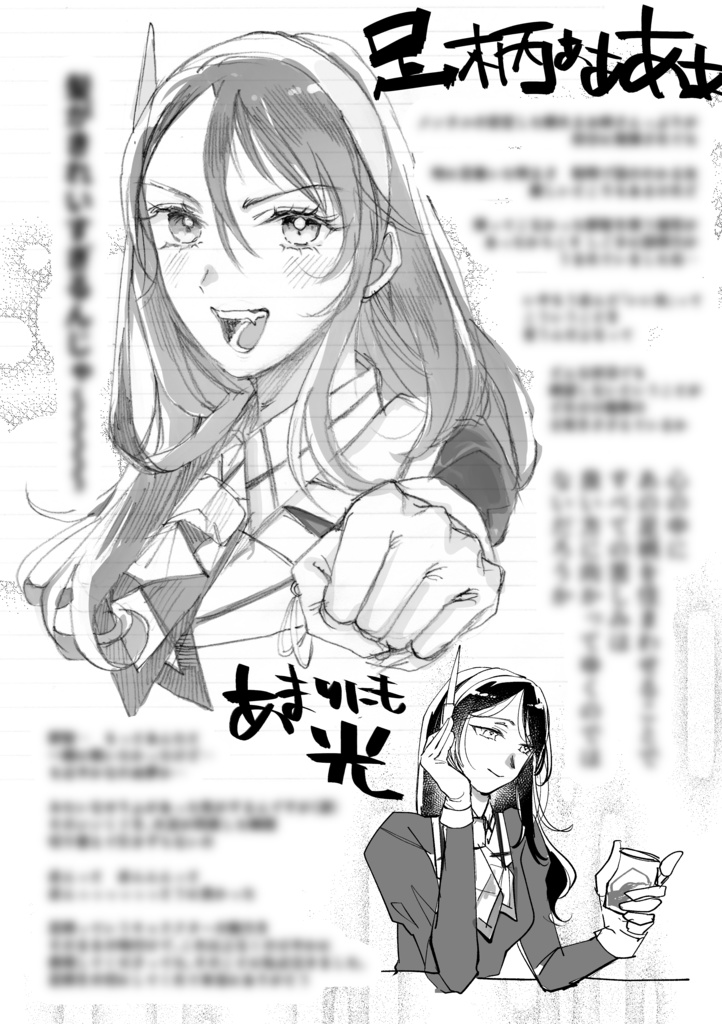 艦これ舞台めちゃよかった感想折本