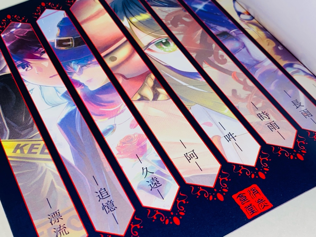 【式神の城】夢現ノ園【イラスト本】