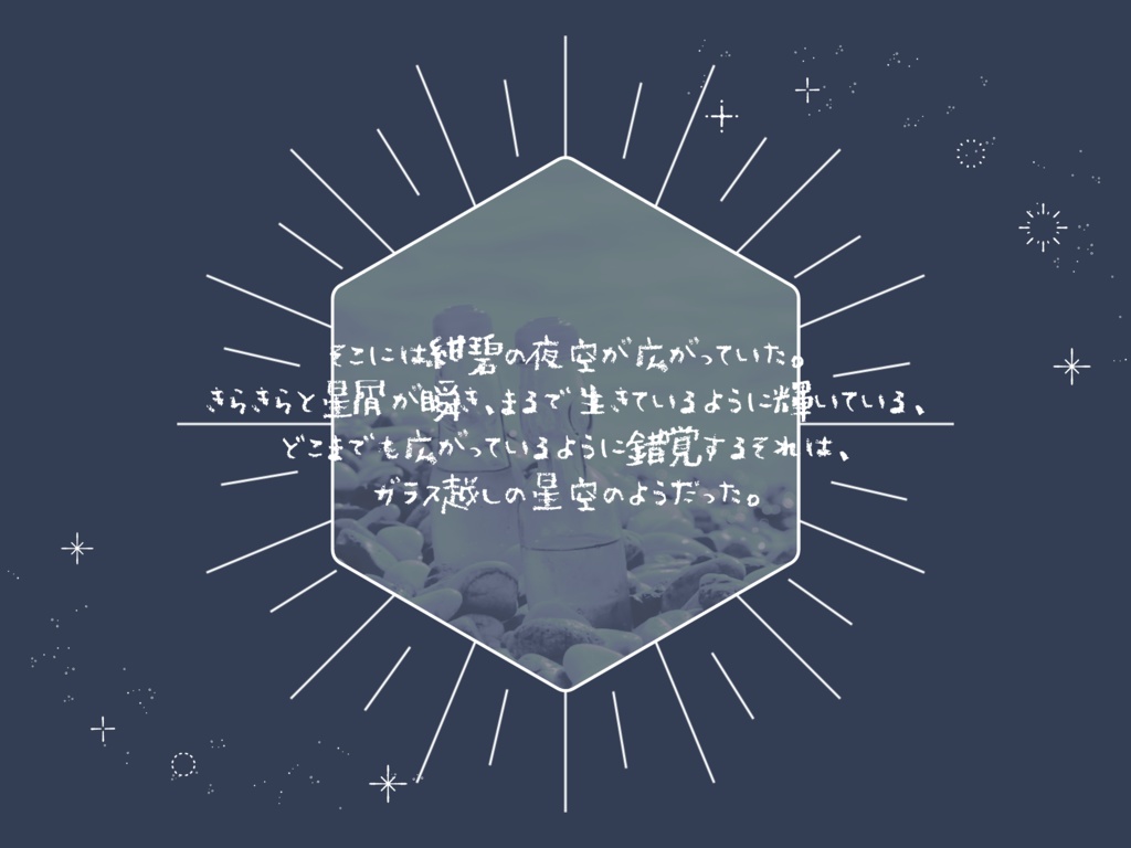 【CoCシナリオ】しあわせのラムネ瓶