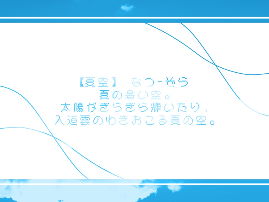 【CoCシナリオ】夏空の試験管