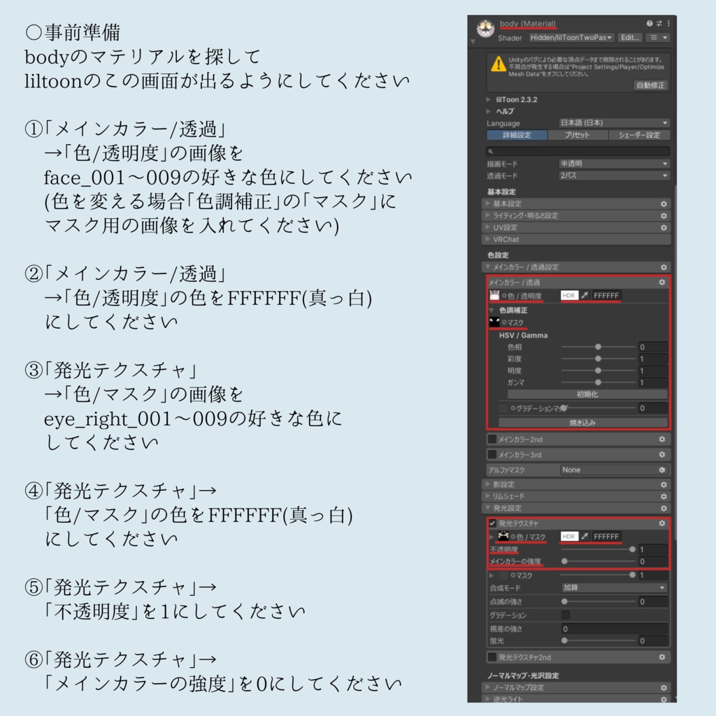 【無料】Eye Texture Pack【ルルネ】