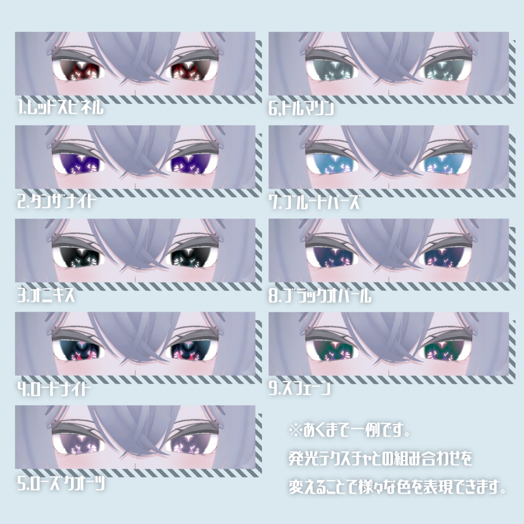 【無料】Eye Texture Pack【ルルネ】