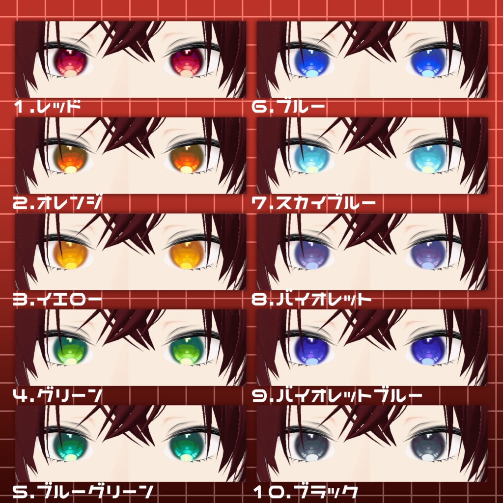 【無料】Simple Eye Texture【Vroid】