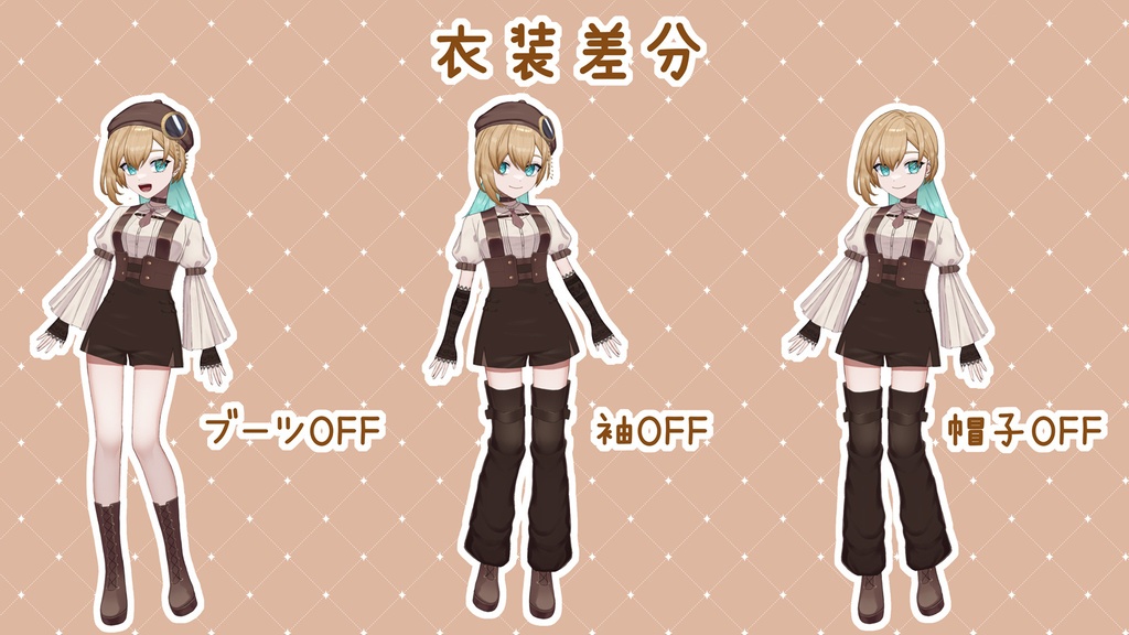 【完売】スチームパンクな女の子【VTS/nizimaLIVE対応】