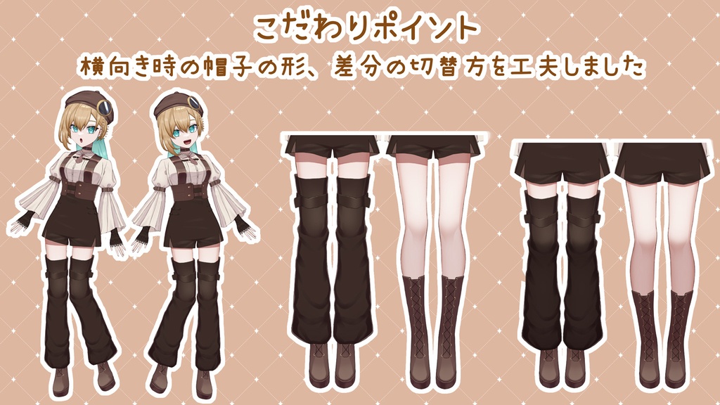 【完売】スチームパンクな女の子【VTS/nizimaLIVE対応】