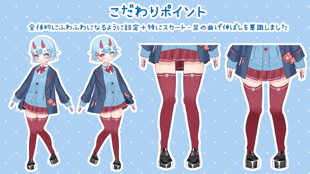 【限定1点】【12/8大幅アプデ実施】鬼っ子JKちゃん【差分25種】