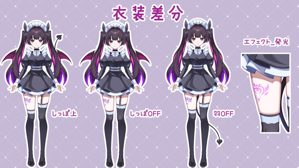 【汎用モデル】悪魔メイド【差分31種/色変え可】