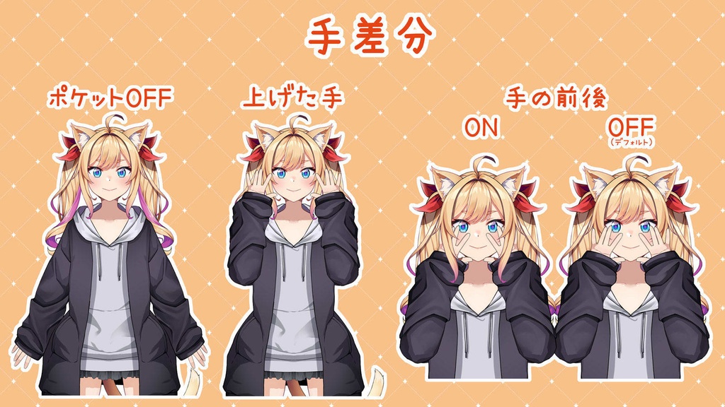 【期間限定40%OFF】【限定1点】猫耳ツインテール【差分計34種/高可動域モデル】