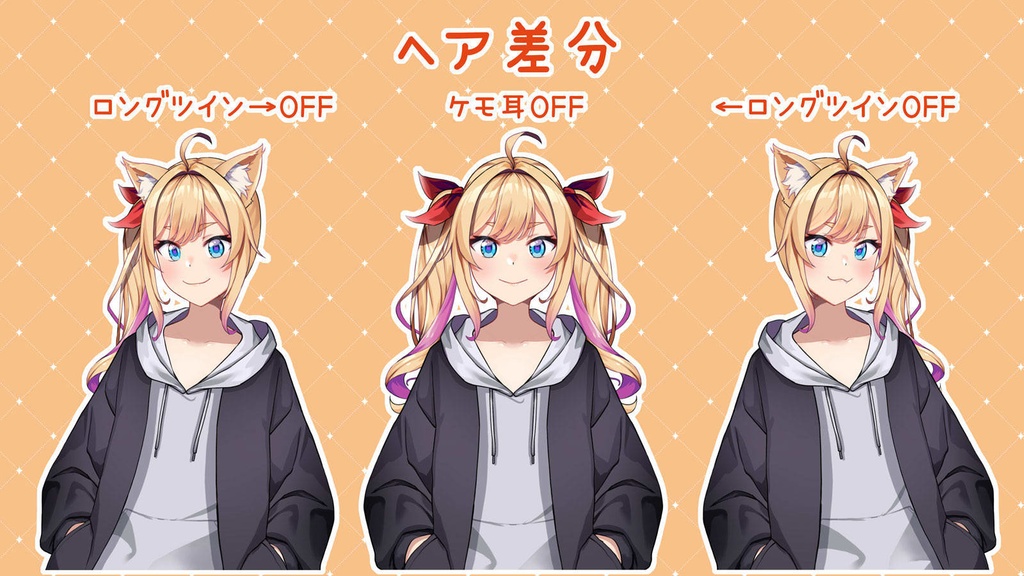 【期間限定40%OFF】【限定1点】猫耳ツインテール【差分計34種/高可動域モデル】