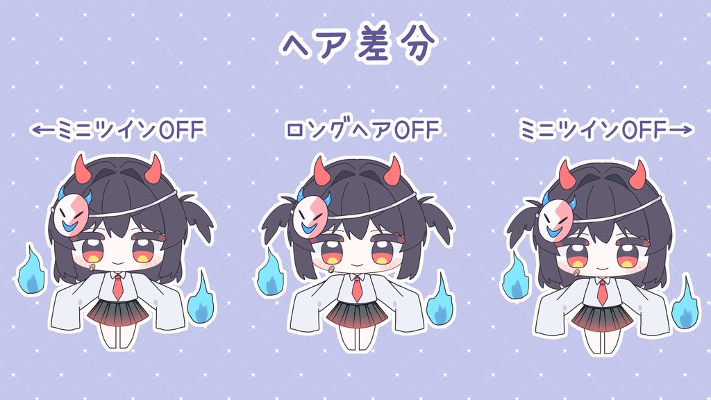 【最安セール12/5まで40%OFF】鬼の子ミニ!【差分31種/高可動域モデル】