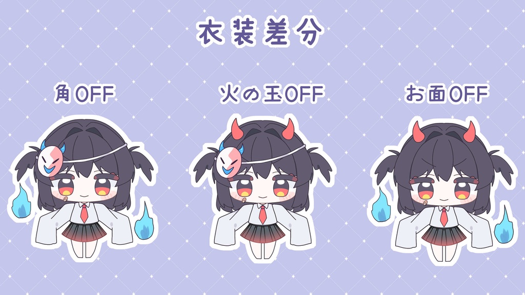 【最安セール12/5まで40%OFF】鬼の子ミニ!【差分31種/高可動域モデル】