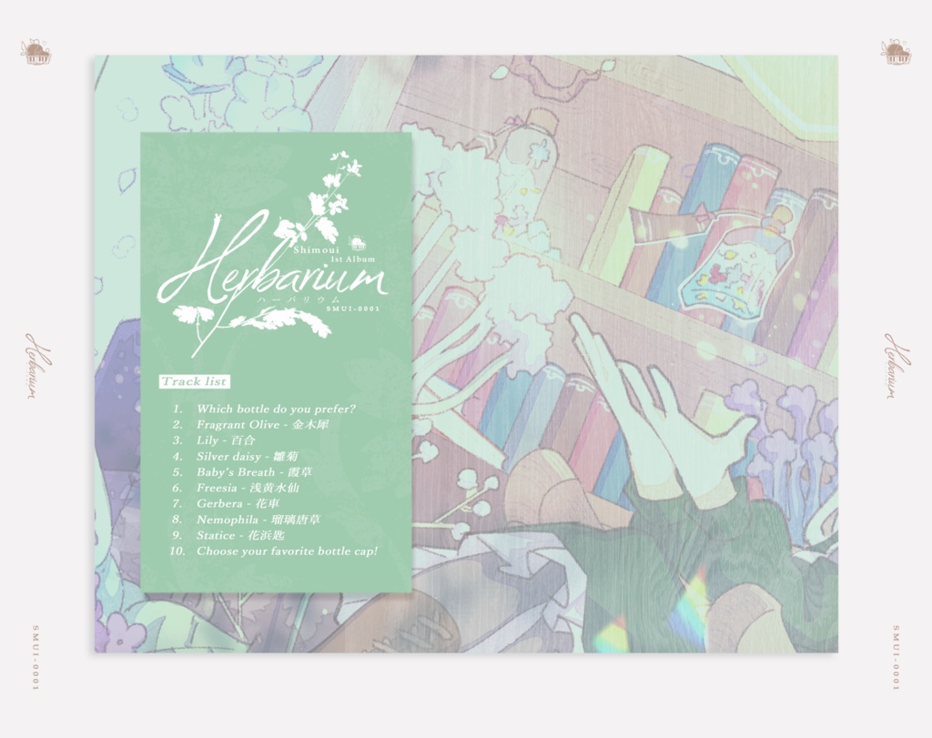 Shimoui 1st Album 『Herbarium』