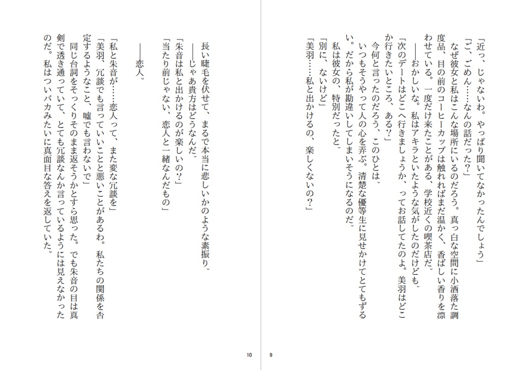 【短編小説】into the blue