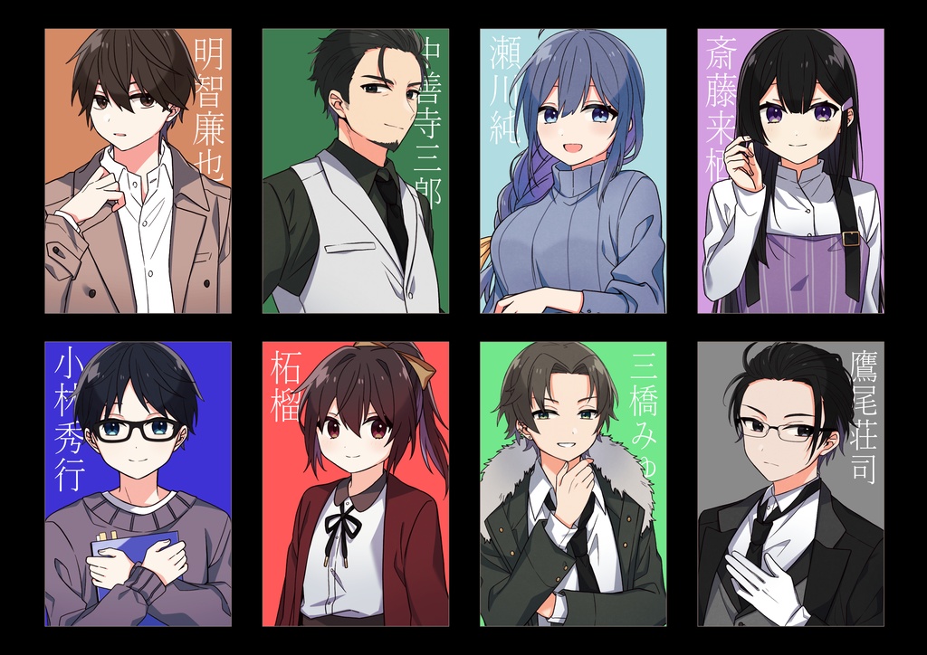 マーダーミステリー「名探偵は四人もいらない」