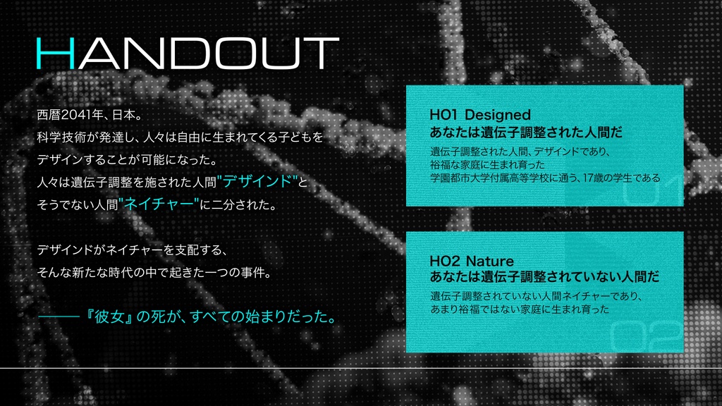 シスマティック・ダブル【クトゥルフ神話TRPG 6版/7版】SPLL:E195966