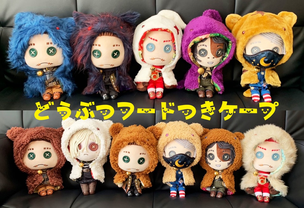 【リボンセット】どうぶつフード付きケープ