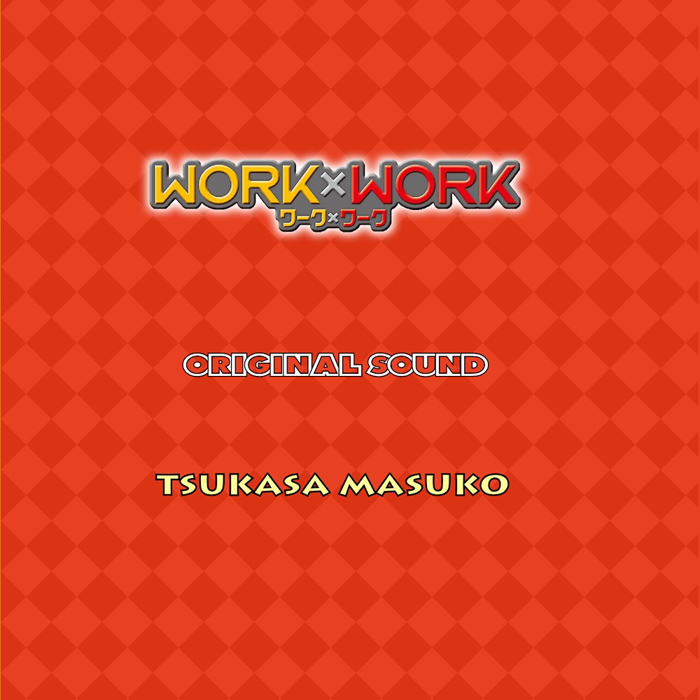 ワーク×ワーク（Work x Work）Original Sound