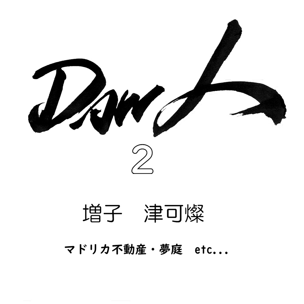 Daw人２