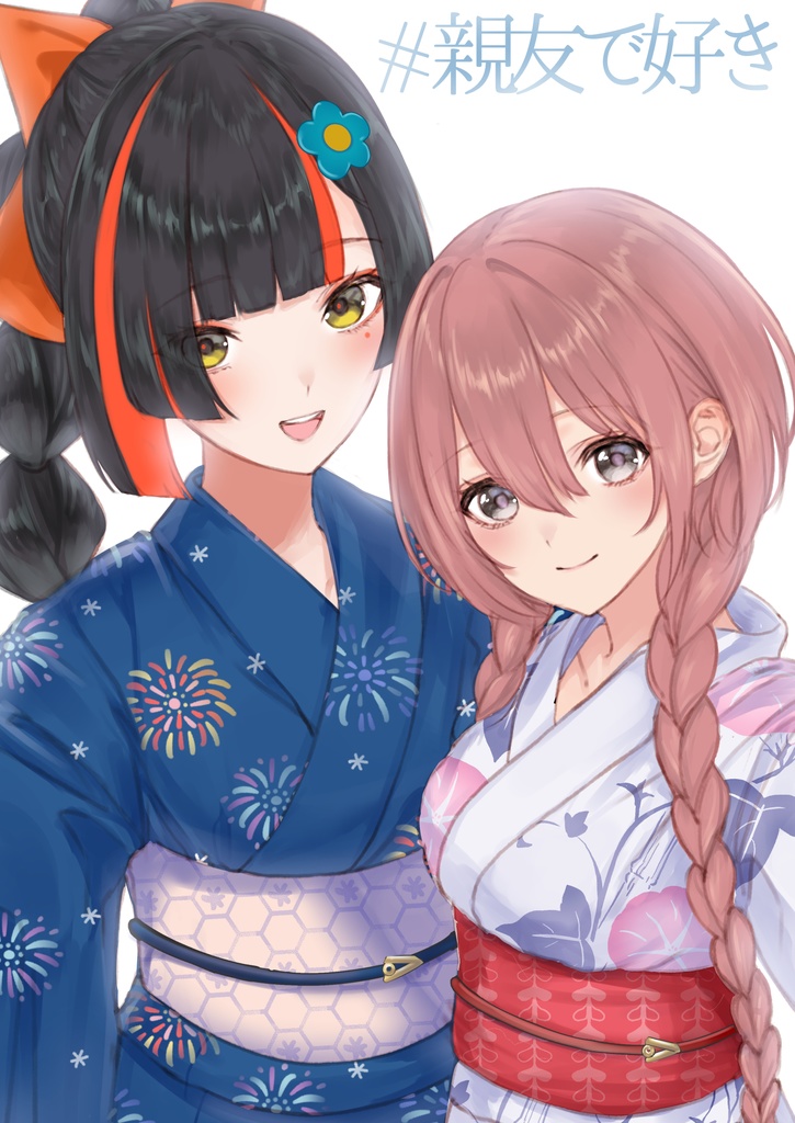 【VGGC10th】#親友で好き【電子版】