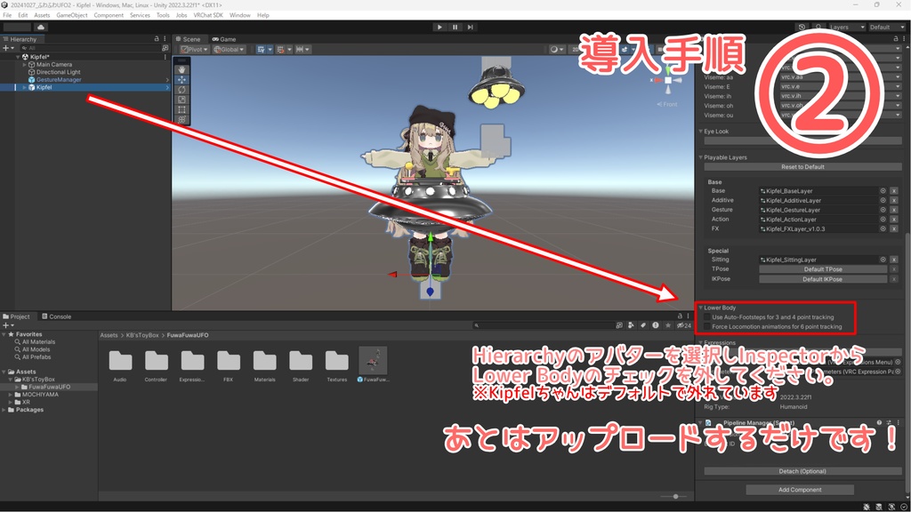 【便利ギミック付き】ふわふわUFO(MA対応)