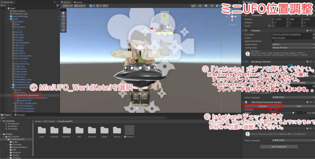 【便利ギミック付き】ふわふわUFO(MA対応)