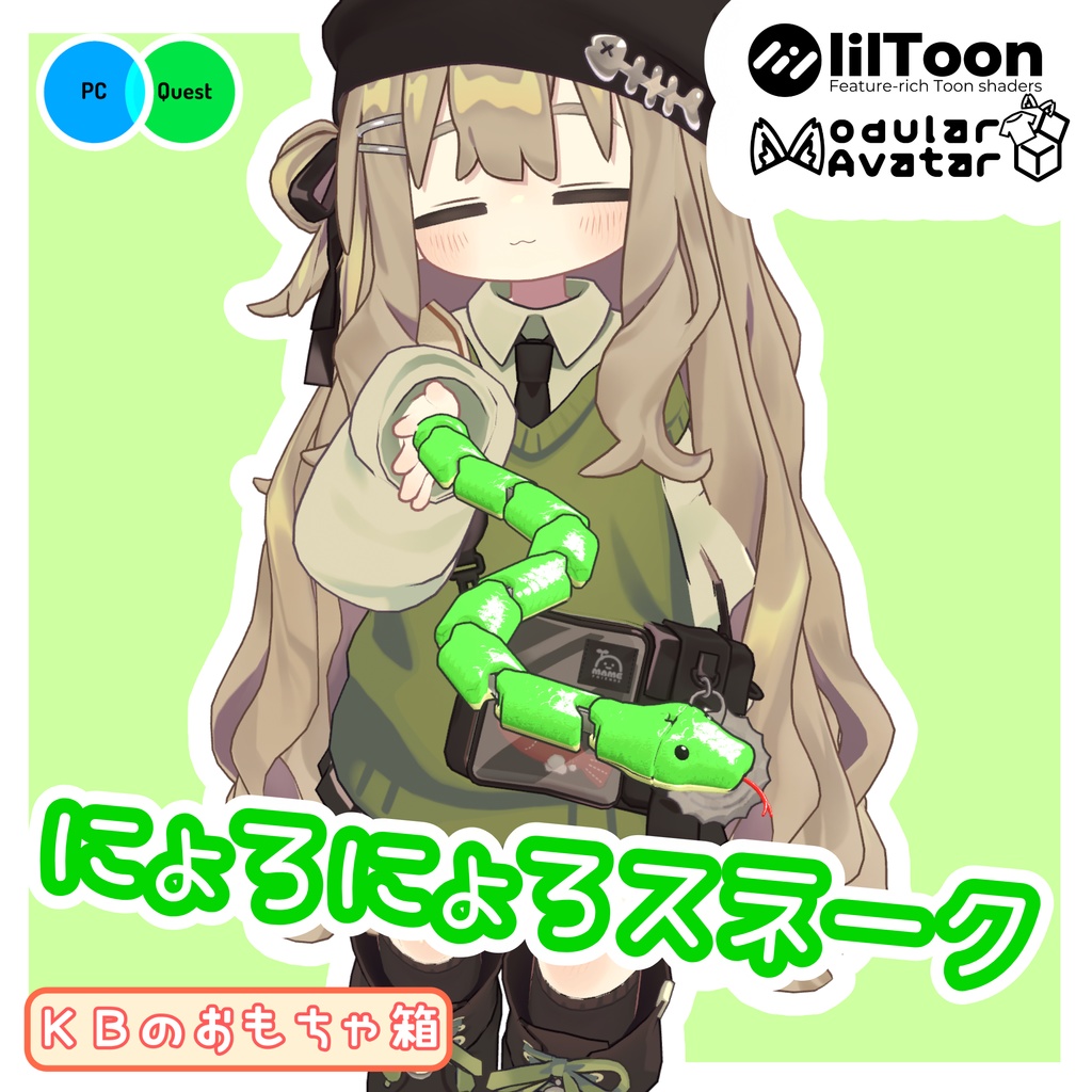 【ギミック付き】にょろにょろスネーク
