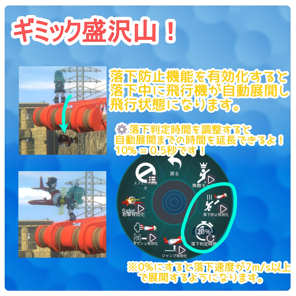 【ギミック付き】ふわふわ飛行機(MA対応)