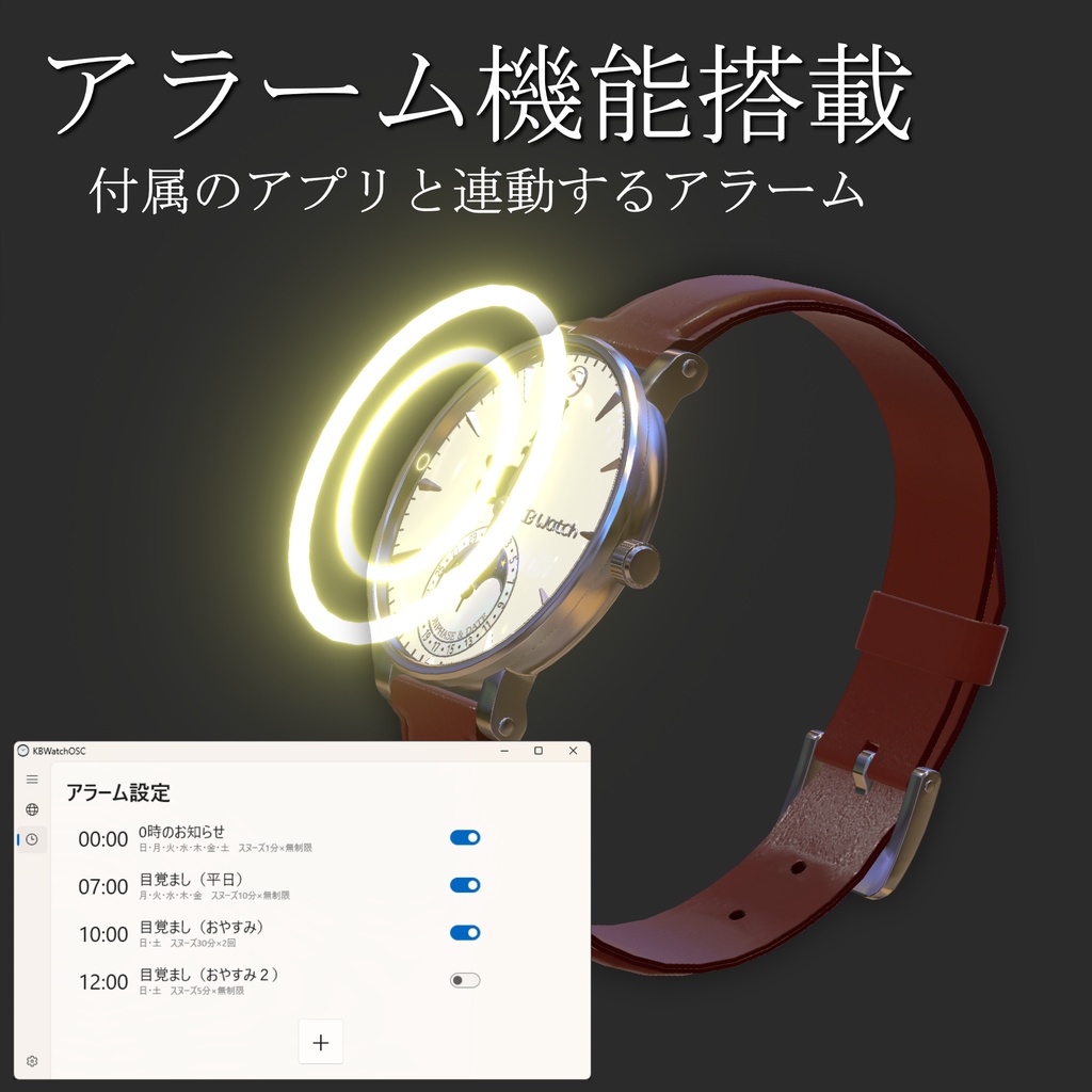 【アラーム機能付き】KB Watch【MA設定済み】