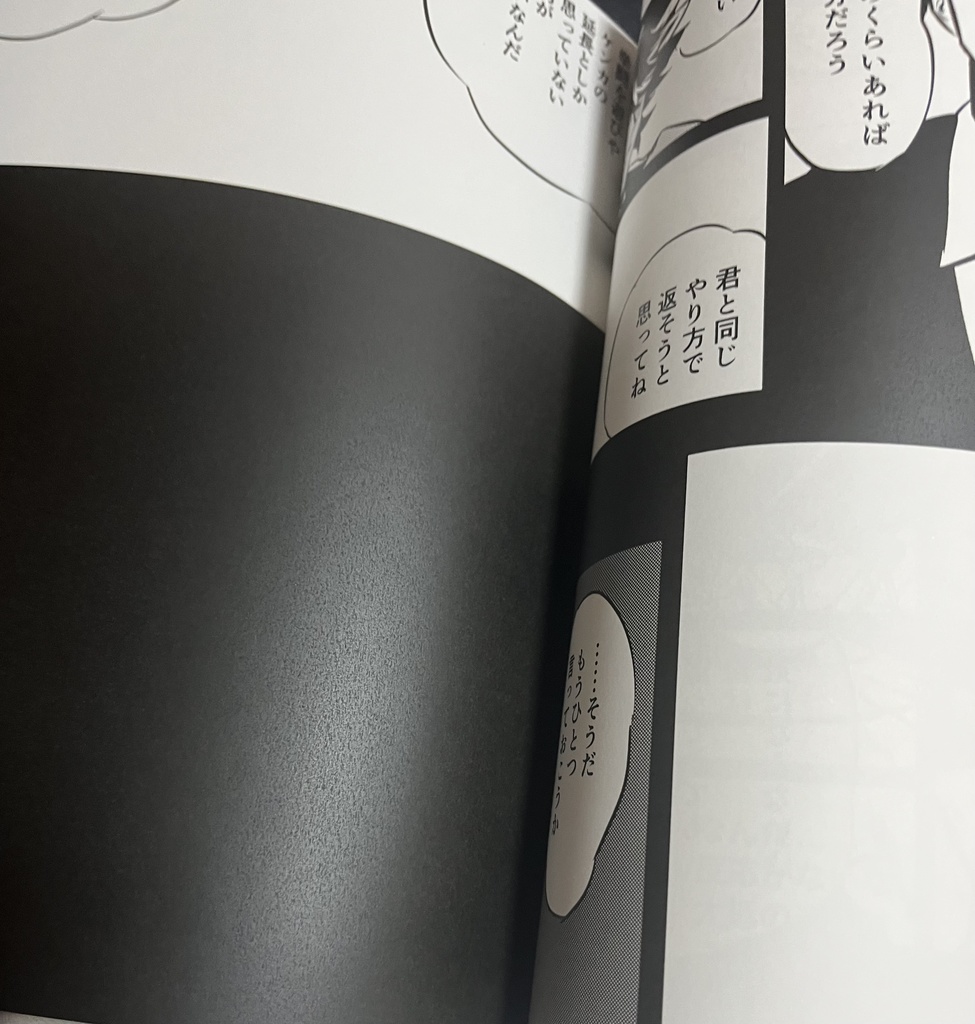 新刊「KO」【商品紹介文必読】