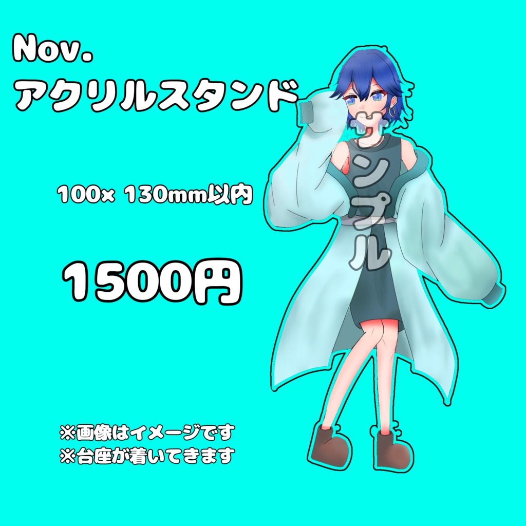 Nov.アクリルスタンド