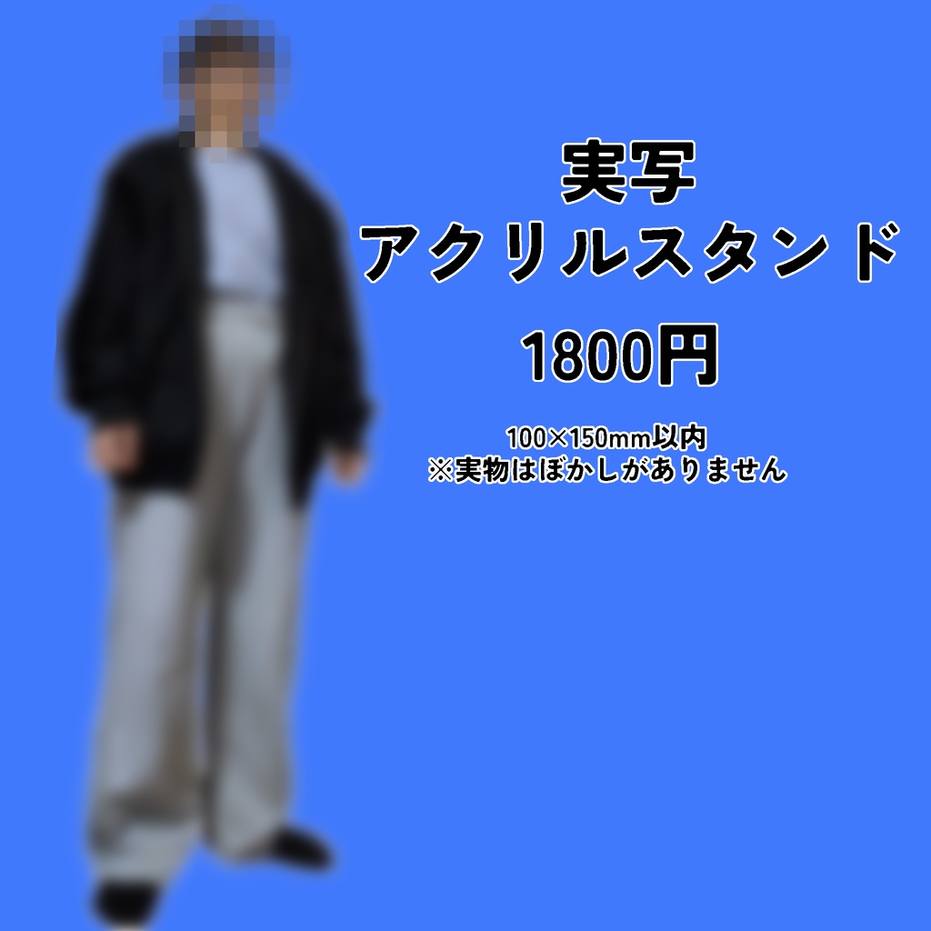 Nov. 札幌ライブグッズ