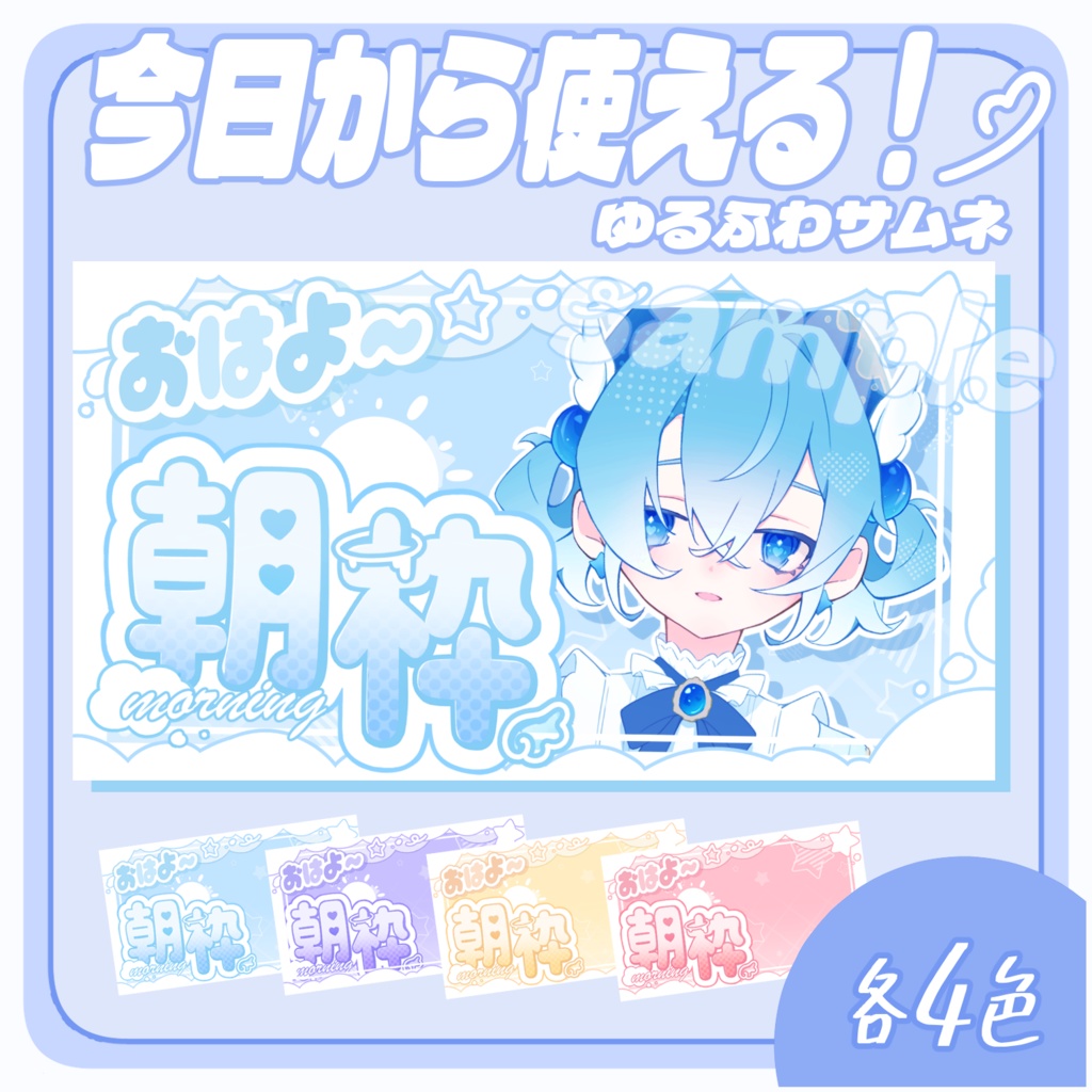 【重ねるだけ！】使いやすい3点セット《ゆるふわ雑談サムネ》