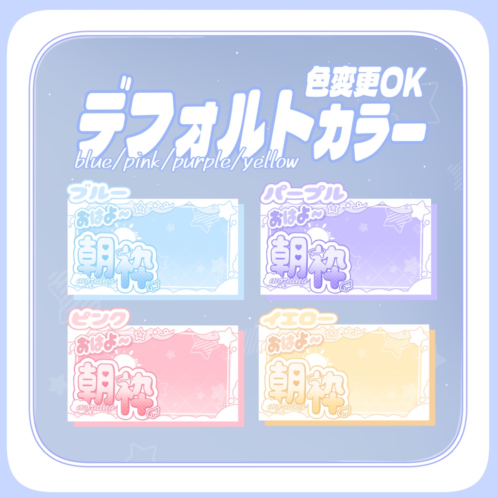 【重ねるだけ!】使いやすい3点セット《ゆるふわ雑談サムネ》