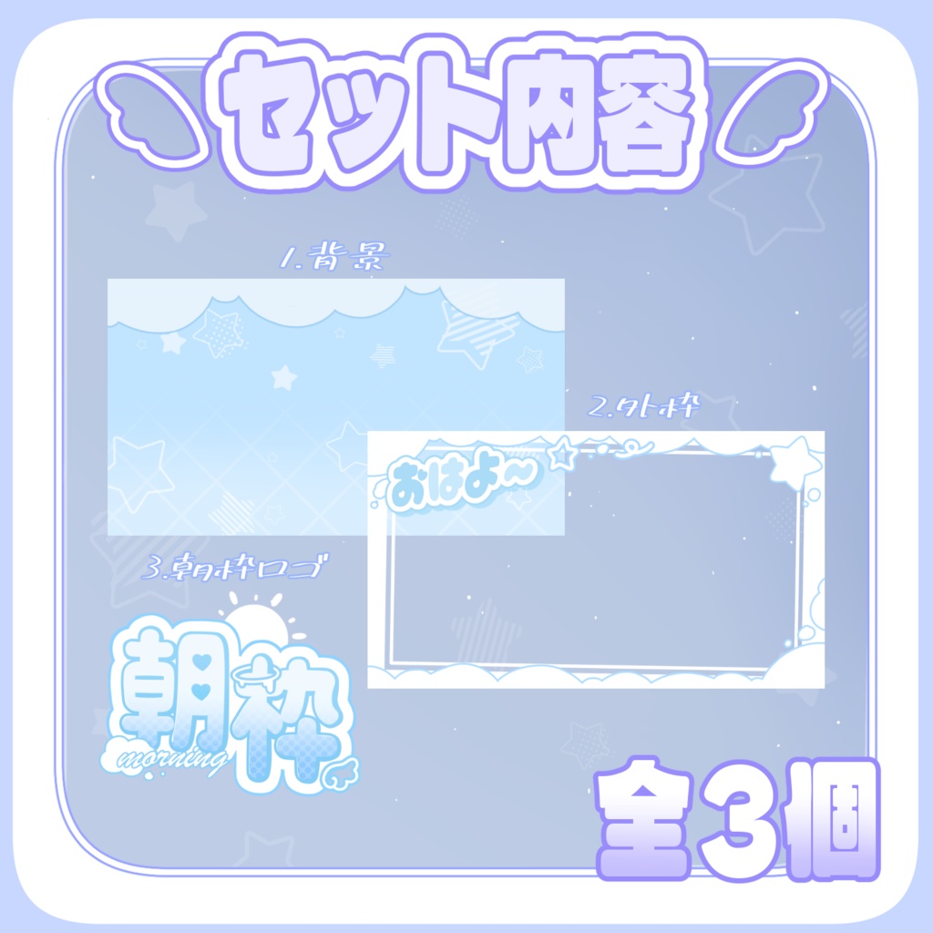 【重ねるだけ!】使いやすい3点セット《ゆるふわ雑談サムネ》