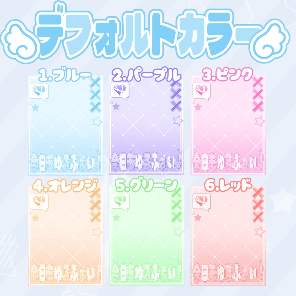 【無料配布】おはようVtuber素材|重ねるだけ・色変更OK《天使界隈》