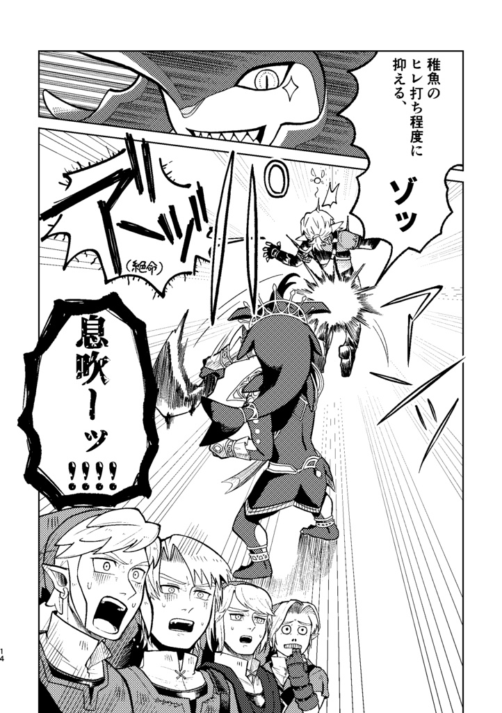 絶対に笑ってはいけない勇者懇親会